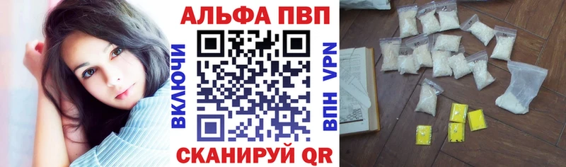 A-PVP кристаллы  Южно-Сахалинск 