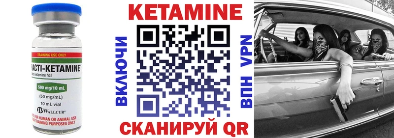 маркетплейс телеграм  Южно-Сахалинск  КЕТАМИН ketamine  закладки 