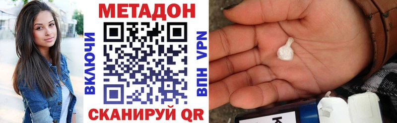 наркота  Южно-Сахалинск  нарко площадка какой сайт  МЕТАДОН VHQ 
