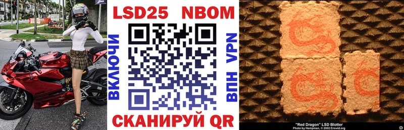 как найти   Южно-Сахалинск  Марки N-bome 1500мкг 